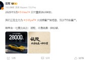 东阳雷军疑似回应余承东：刚学会一句莫言名言——诋毁，本身就是一种仰望
