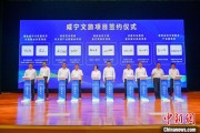 东阳湖北咸宁构建全季旅游 打造全国知名康养目的地