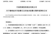 东阳000506，“摘星脱帽”！周四复牌！