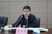东阳国家铁路局局长费东斌被查，今年已打27“虎”