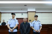 东阳受贿超三千万 新疆维吾尔自治区发改委原副主任田玉军一审被判九年半