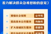 东阳中办、国办印发《关于进一步保障和改善民生 着力解决群众急难愁盼的意见》