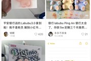 东阳存款5万元就送LABUBU？银行回应了！
