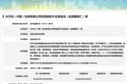 东阳沃尔玛因食品违法被罚