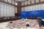 东阳中俄智库高端论坛召开 与会嘉宾共议中俄新时代合作