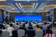东阳2025战略传播论坛江西上饶开幕 中外嘉宾聚焦文明交流互鉴
