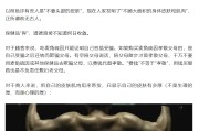 东阳饶毅“炮轰”75岁董事长秀肌肉带货 科伦药业麦角硫因是“假药”还是