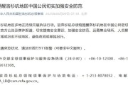 东阳中领馆提醒洛杉矶地区中国公民切实加强安全防范