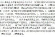 东阳首单保障房REITs扩募发售圆满完成 华夏北京保障房REIT书写市场新篇