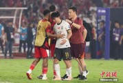 东阳当所有人习惯了国足出局