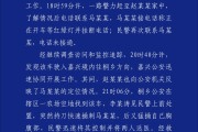 东阳杭州警方通报“女生在万象城遭劫持”案件