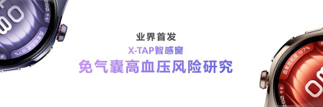 首款鸿蒙AI智能手表来了，华为推出最适合上班族的智能手(🥀)表